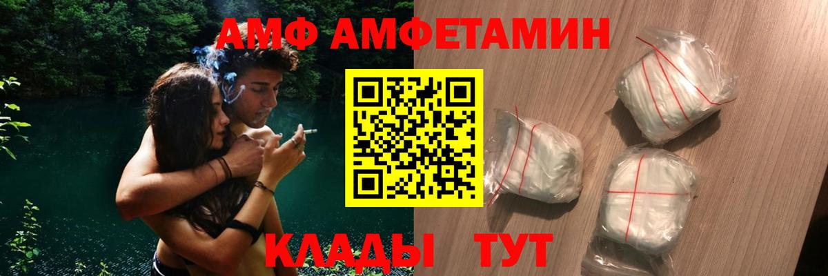 Амфетамин Premium  Амфетамин  Камень-на-Оби  Вход с VPN 
