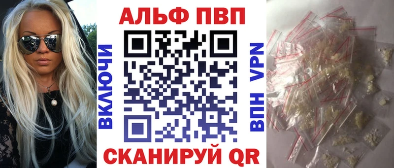 Альфа ПВП СК  Камень-на-Оби 