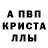 МЕТАМФЕТАМИН кристалл Michael Crapson