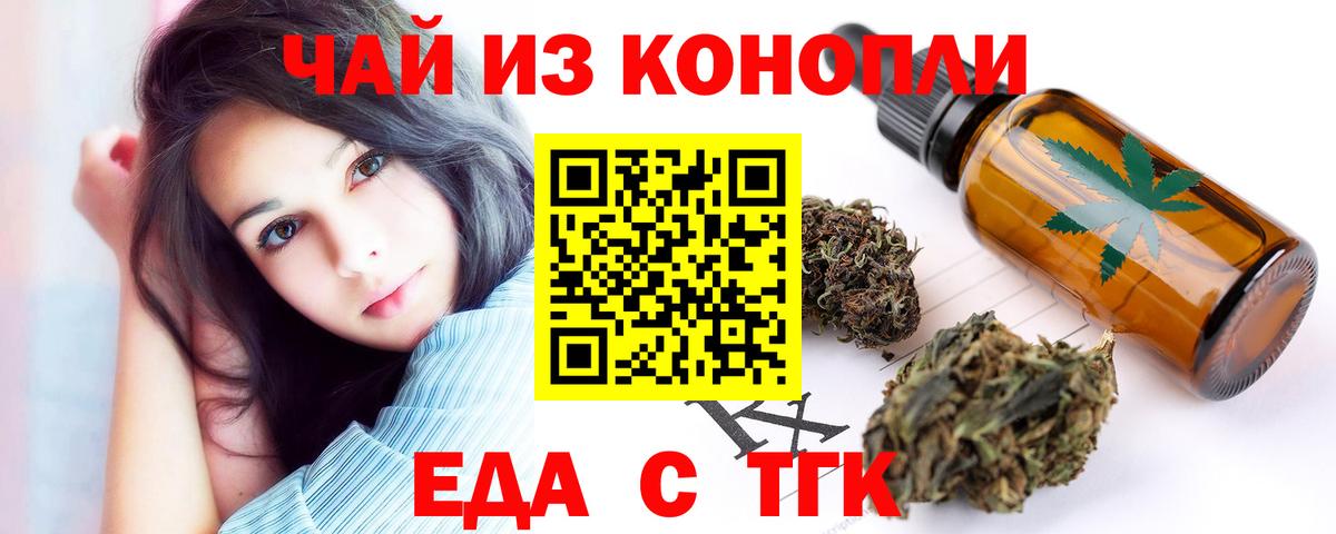 Печенье с ТГК марихуана  Вход с VPN  Камень-на-Оби 