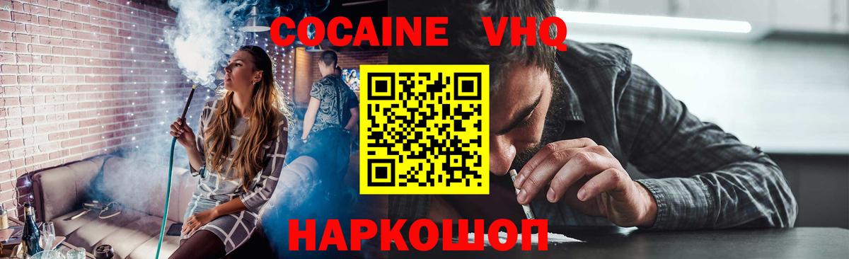 Кокаин 98% Камень-на-Оби