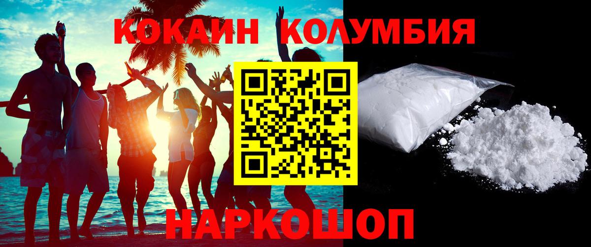 COCAIN  Кокаин 97%  COCAIN Эквадор  Вход с VPN  Камень-на-Оби 