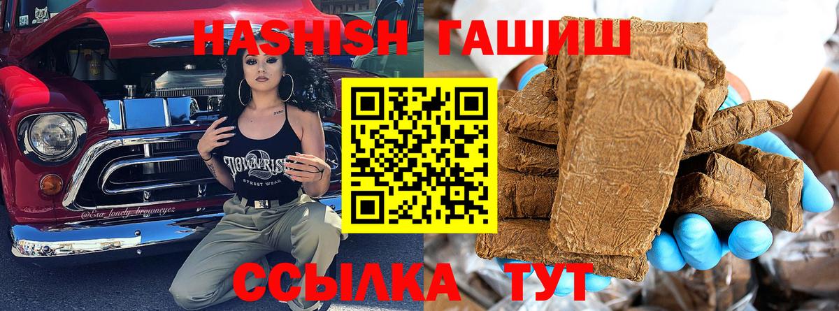 ГАШ гарик Камень-на-Оби
