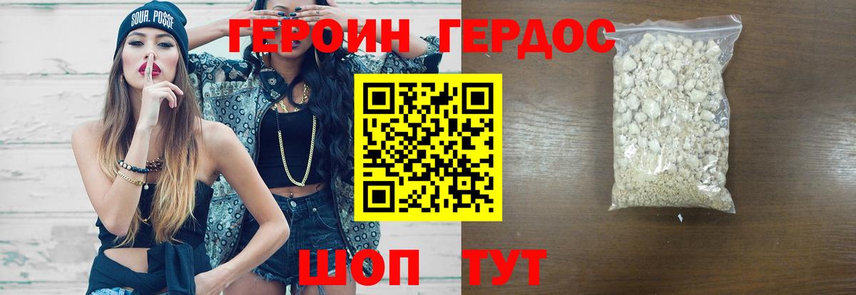 ГЕРОИН  ГЕРОИН афганец  Вход с VPN  Камень-на-Оби 