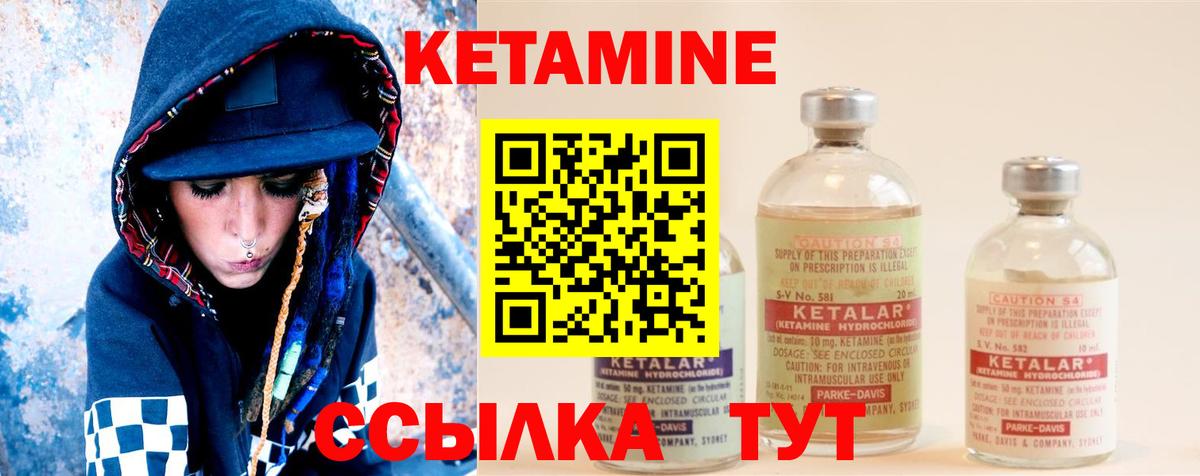 Камень-на-Оби  КЕТАМИН ketamine  Вход с VPN 
