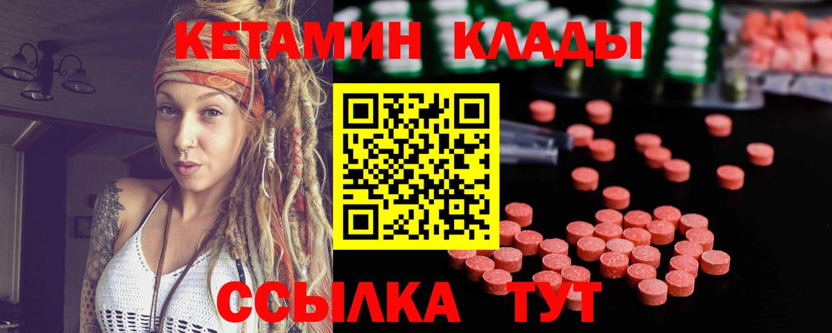 КЕТАМИН ketamine Камень-на-Оби
