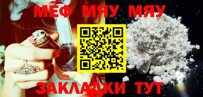 мяу мяу кристалл Краснознаменск