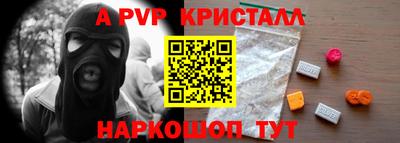 мяу мяу кристалл Краснознаменск