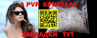 мяу мяу кристалл Краснознаменск