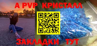 мяу мяу кристалл Краснознаменск