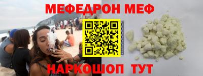 мяу мяу кристалл Краснознаменск