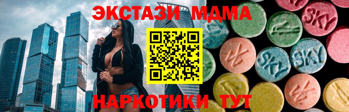 MDMA  МДМА Molly  Вход с VPN  Камень-на-Оби  MDMA молли 