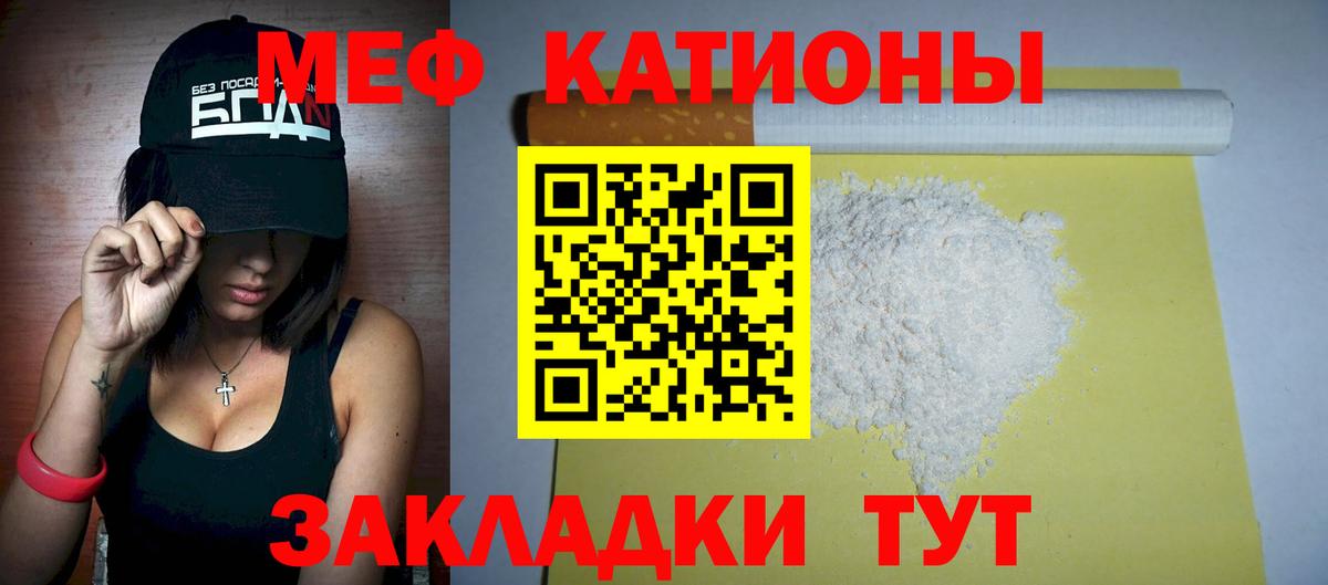 Мефедрон 4 MMC  Вход с VPN  Камень-на-Оби  МЯУ-МЯУ 4 MMC 
