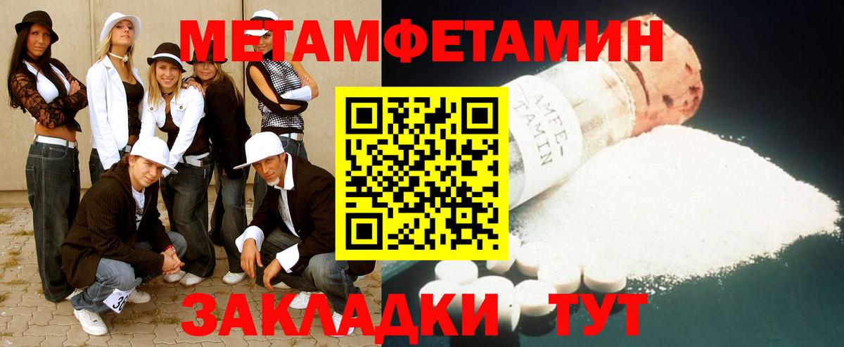 Камень-на-Оби  Первитин пудра  Метамфетамин  Вход с VPN 