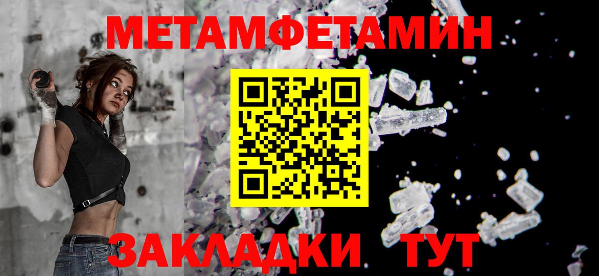 Первитин кристалл Камень-на-Оби