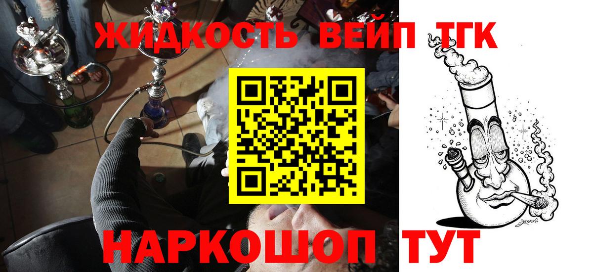 Дистиллят ТГК Wax Камень-на-Оби
