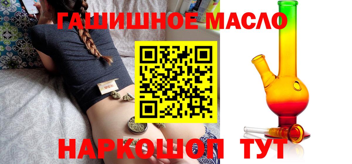 Камень-на-Оби  ТГК жижа  Вход с VPN 
