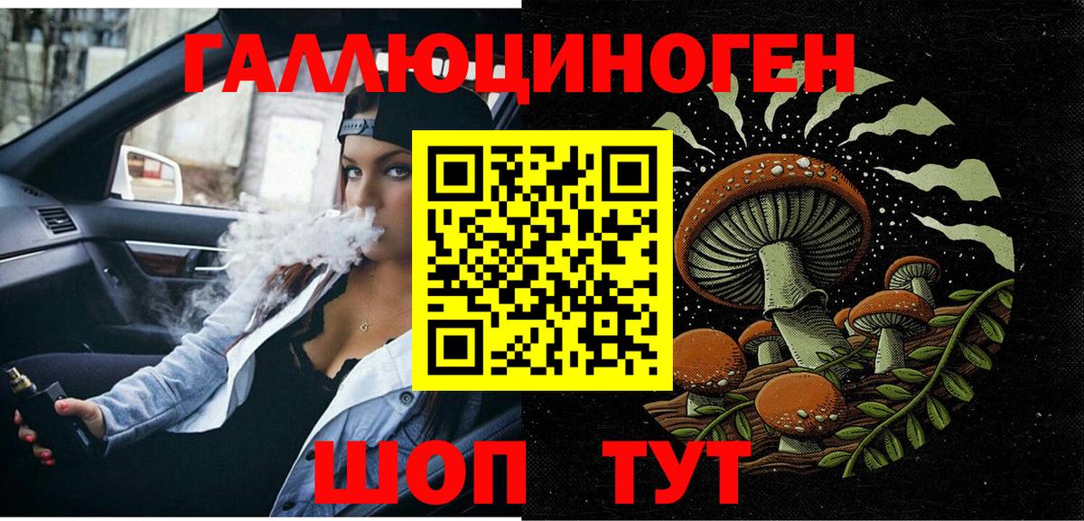 Псилоцибиновые грибы Magic Shrooms Камень-на-Оби