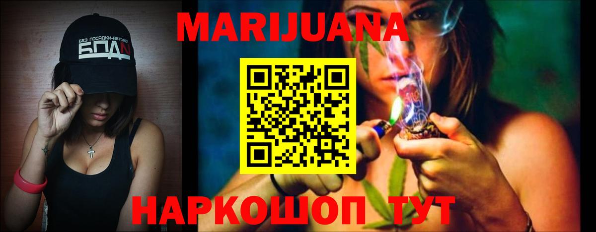 Марихуана семена  Каннабис семена  Вход с VPN  Каннабис Bruce Banner  Камень-на-Оби 